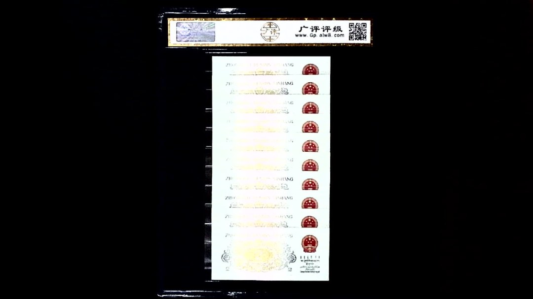 1962年贰角(标十)