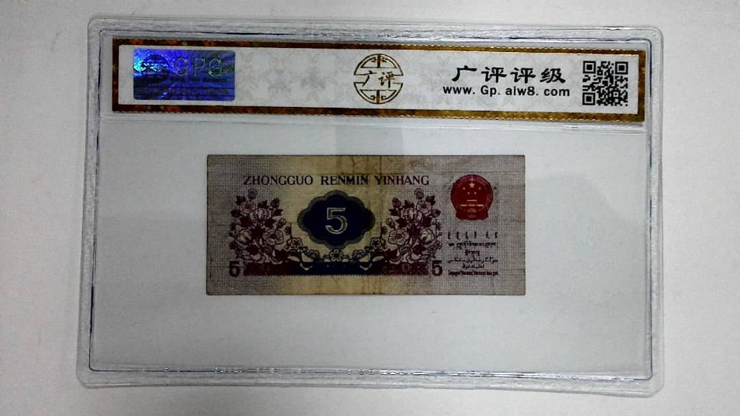 1972年伍角