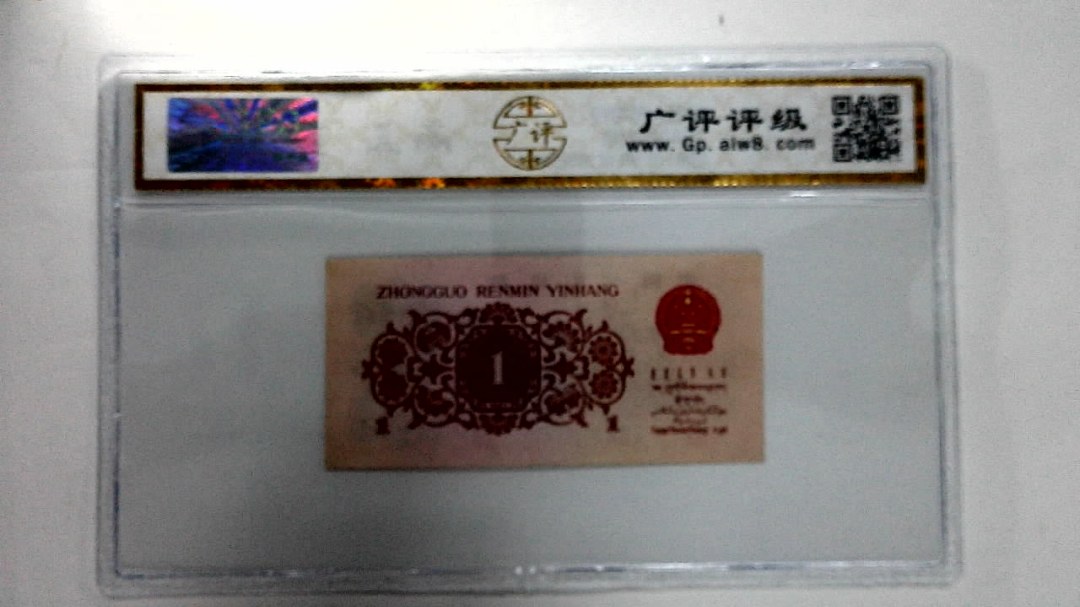 1962年壹角