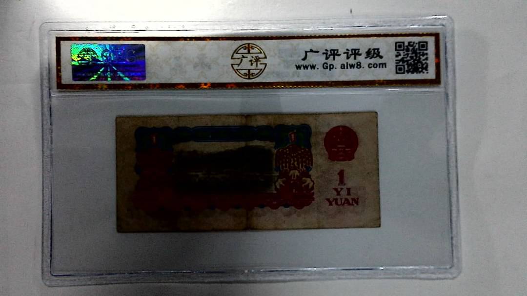 1960年壹圆