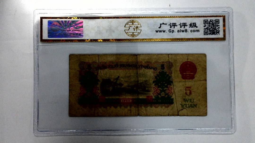 1960年伍圆