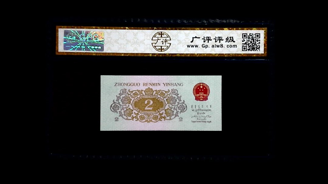 1962年 贰角 (长江大桥)