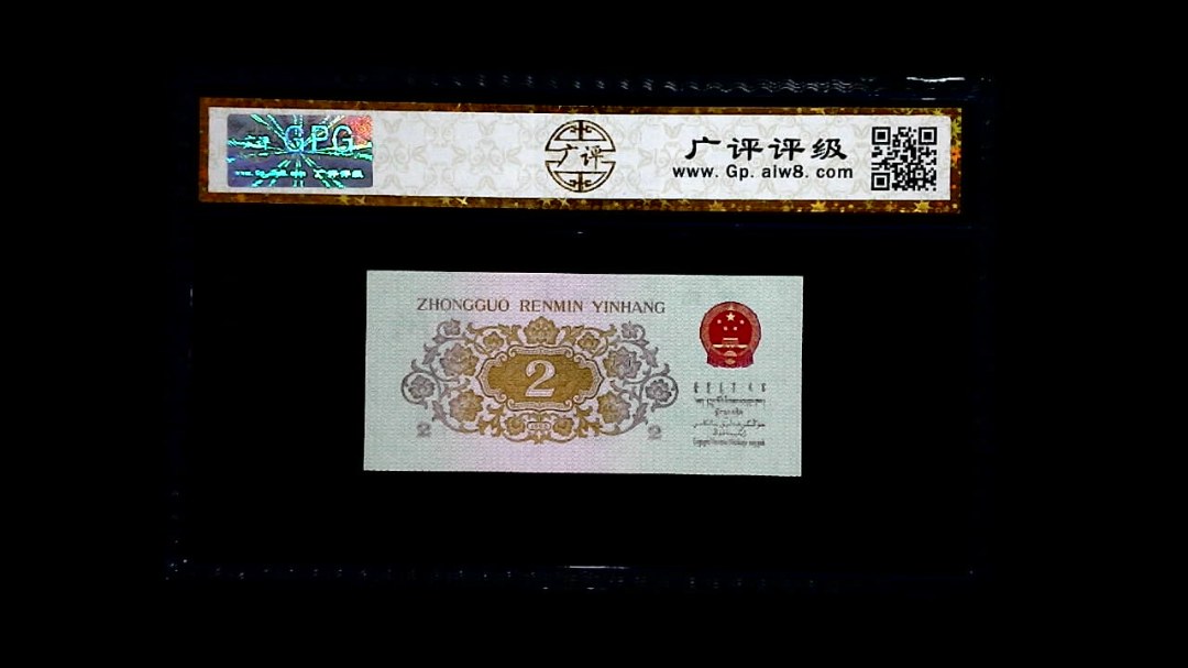 1962年 贰角 (长江大桥)