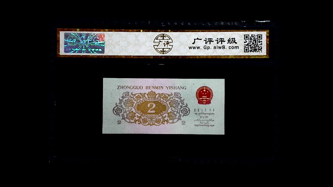 1962年 贰角 (长江大桥)