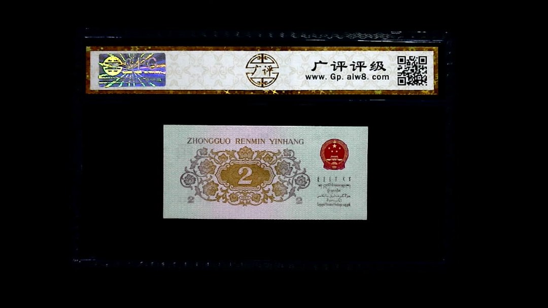 1962年 贰角 (长江大桥)