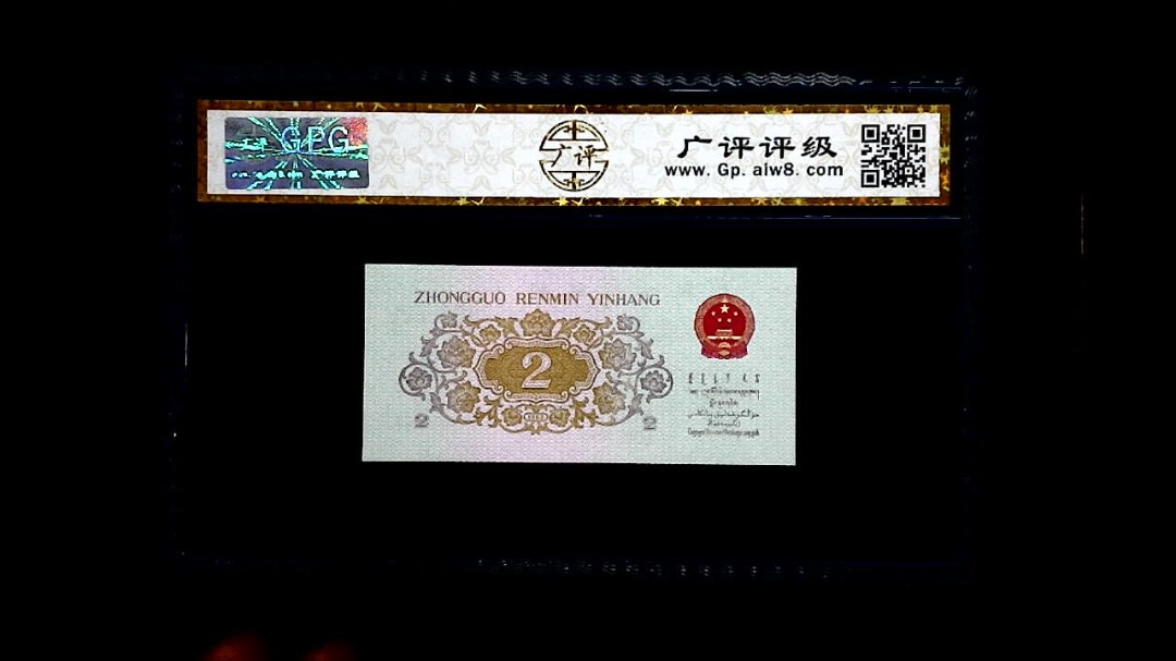1962年 贰角 (长江大桥)