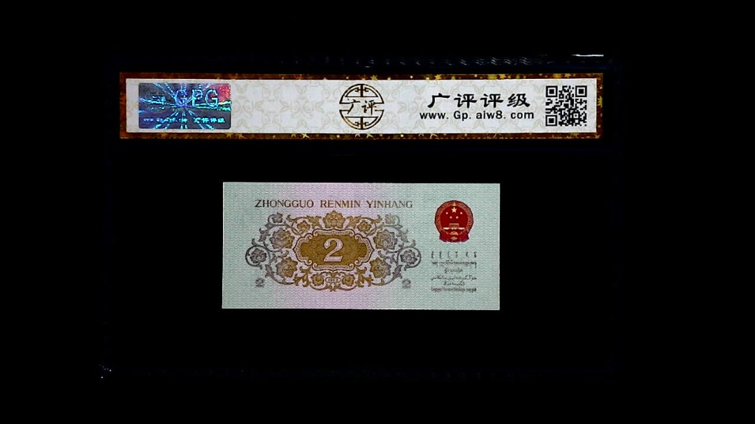 1962年 贰角 (长江大桥)