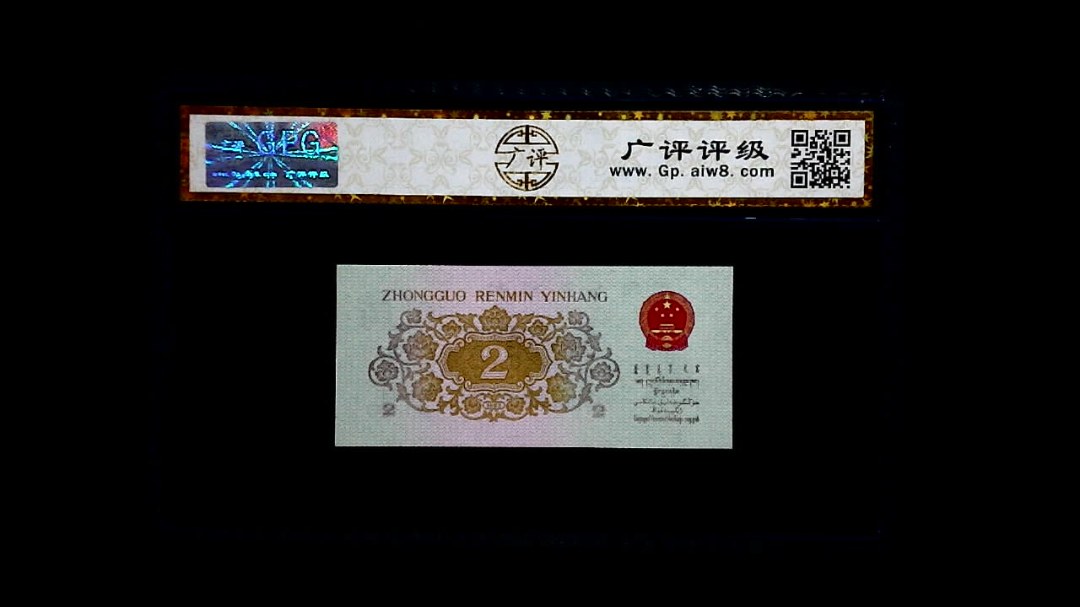 1962年 贰角 (长江大桥)