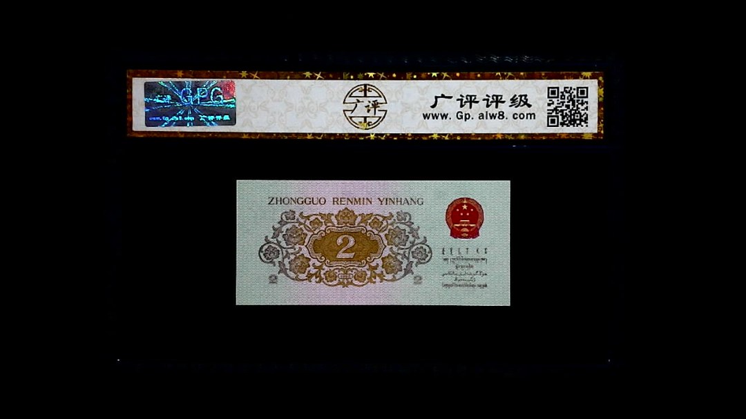1962年 贰角 (长江大桥)