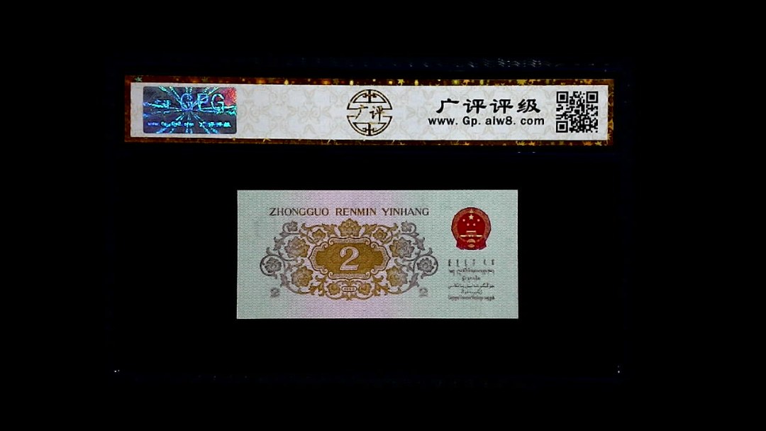 1962年 贰角 (长江大桥)