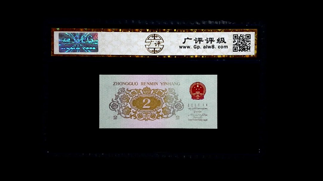 1962年 贰角 (长江大桥)