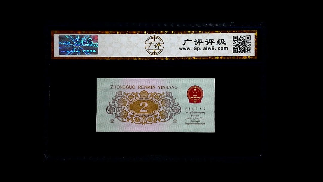 1962年 贰角 (长江大桥)
