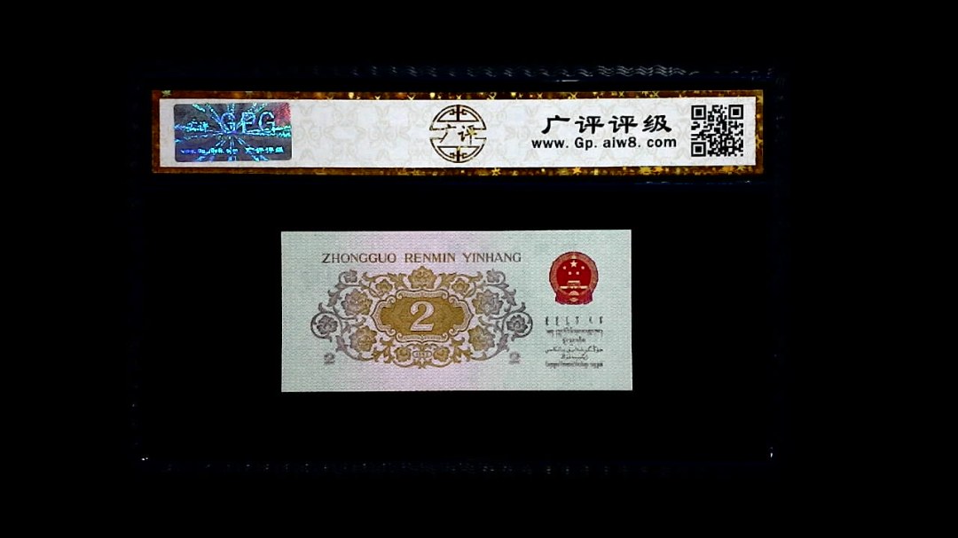 1962年 贰角 (长江大桥)