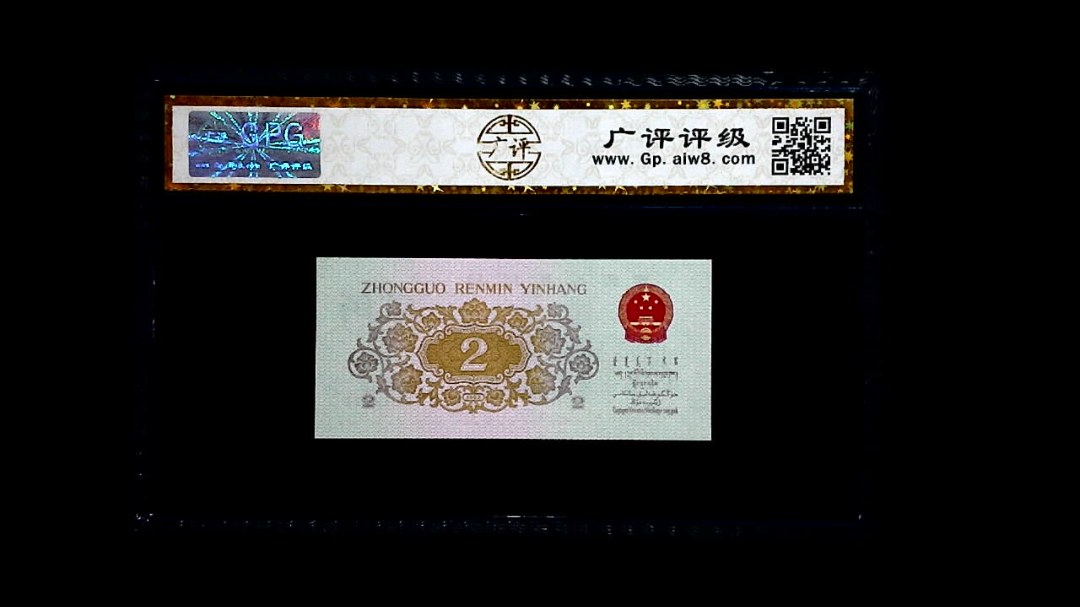 1962年 贰角 (长江大桥)