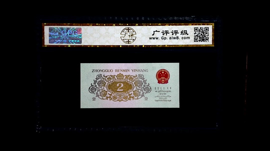 1962年 贰角 (长江大桥)