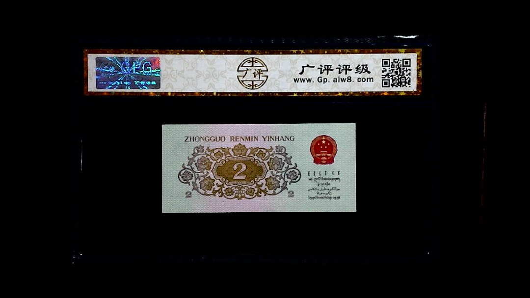 1962年 贰角 (长江大桥)