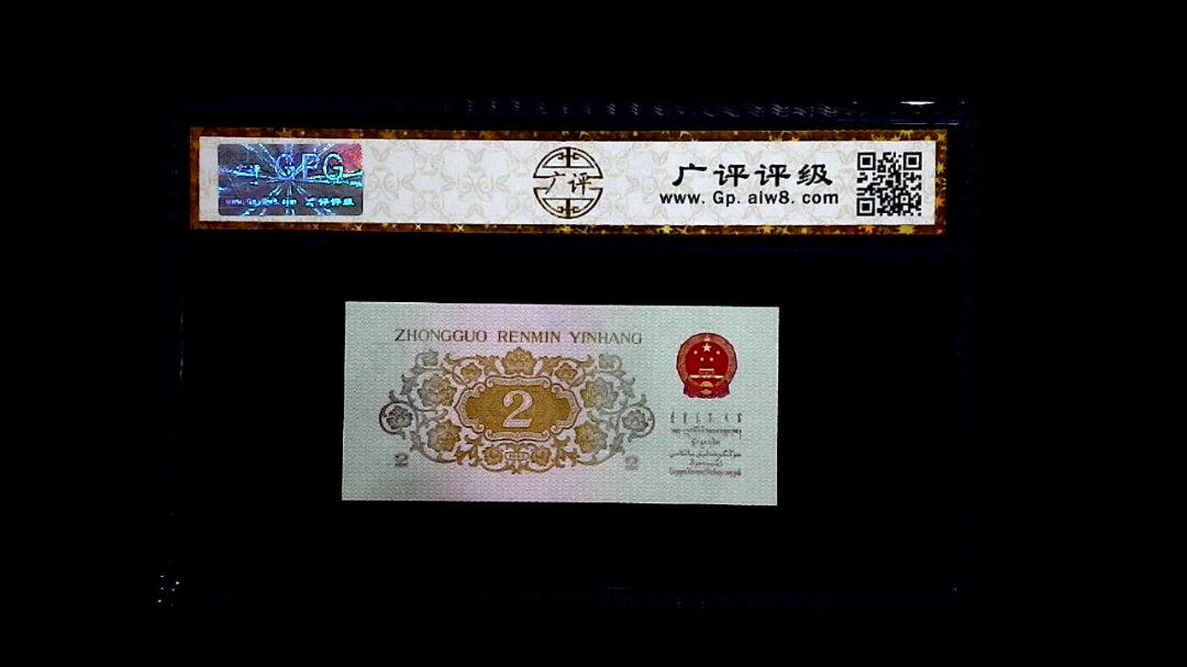 1962年 贰角 (长江大桥)