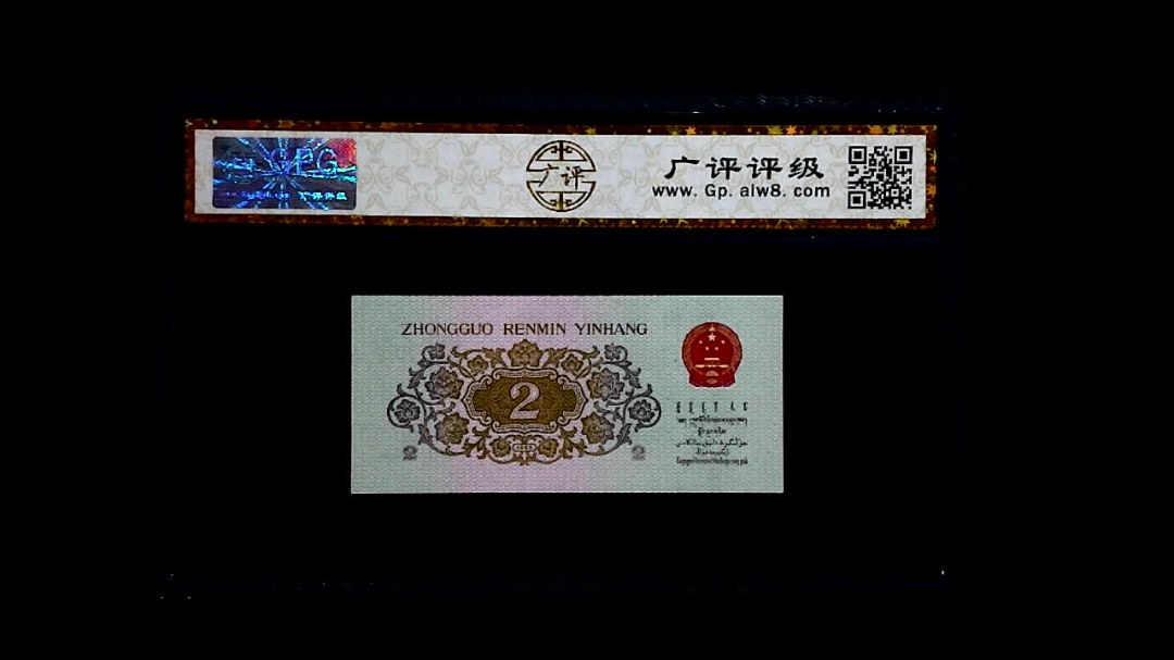 1962年 贰角 (长江大桥)