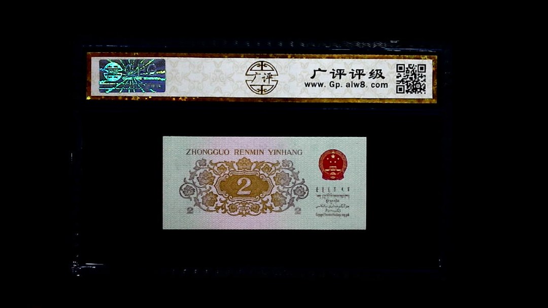 1962年 贰角 (长江大桥)