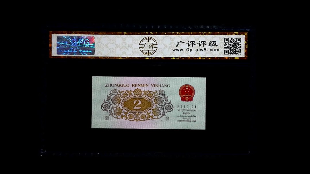 1962年 贰角 (长江大桥)