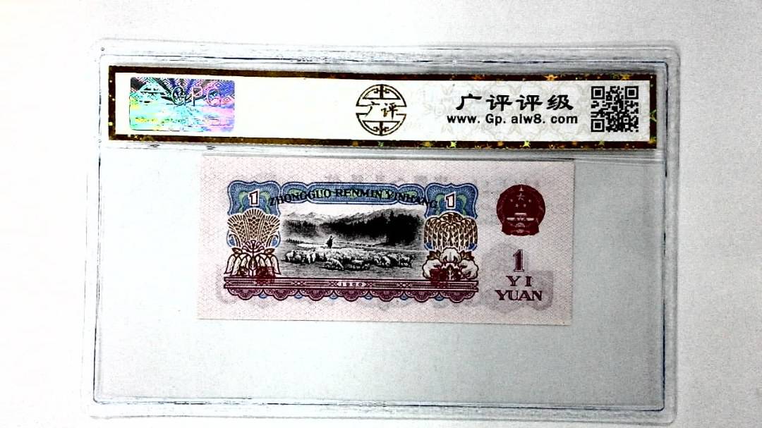 1960年壹圆
