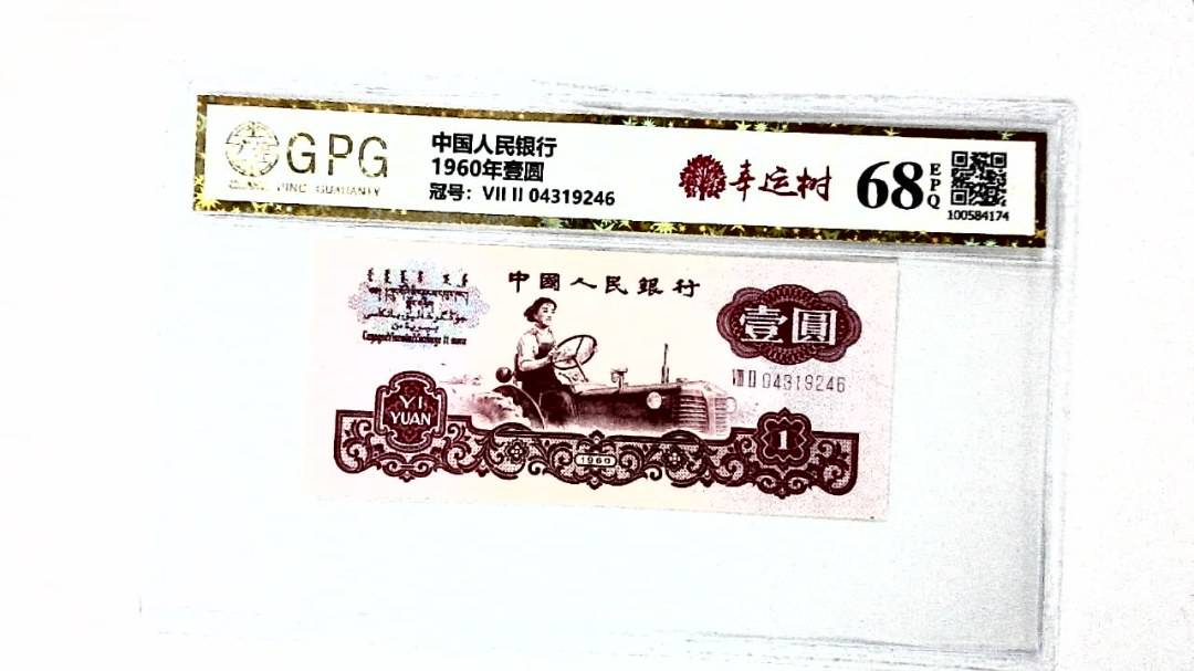 1960年壹圆