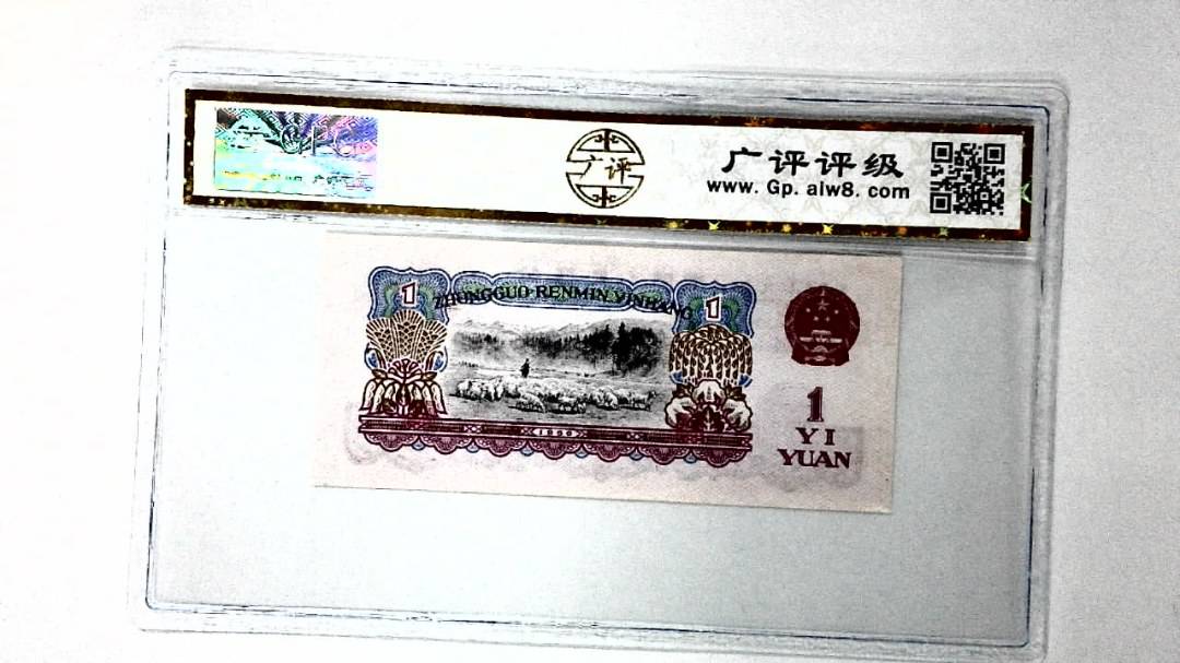 1960年壹圆