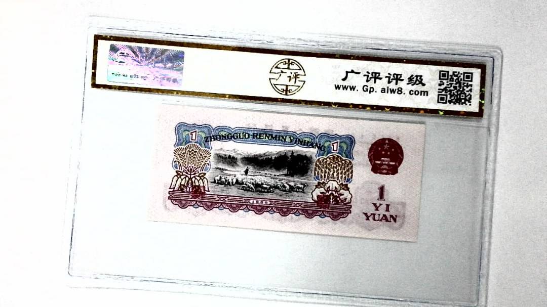 1960年壹圆
