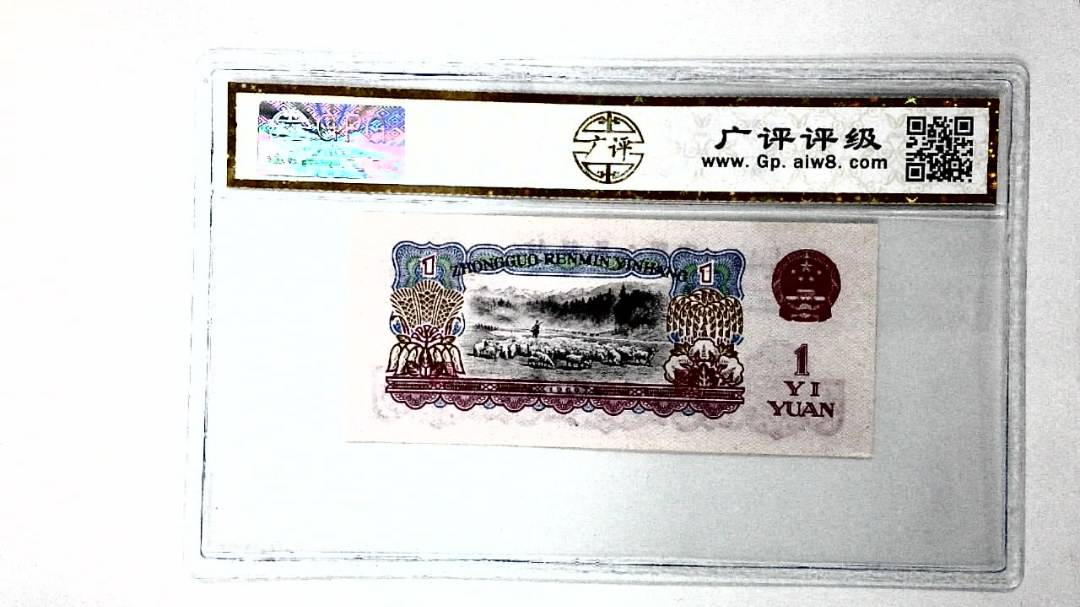 1960年壹圆