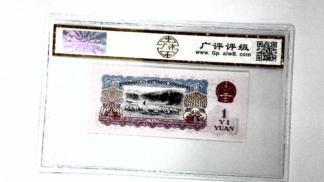 1960年壹圆