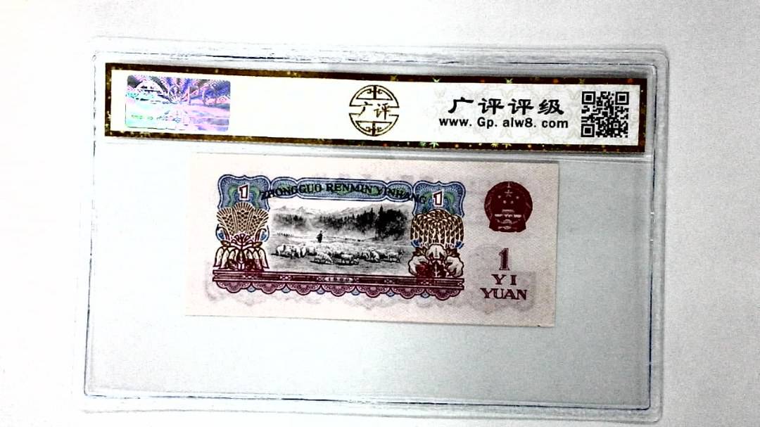 1960年壹圆