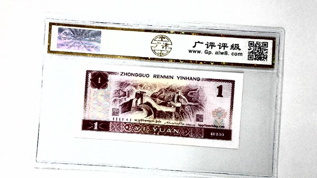 1980年壹圆