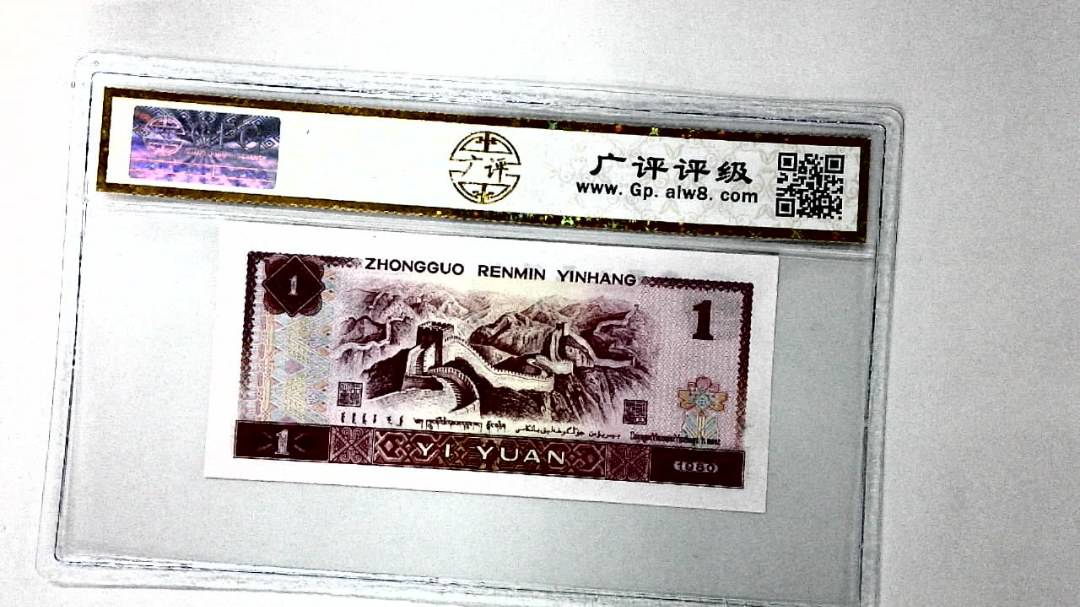 1980年壹圆
