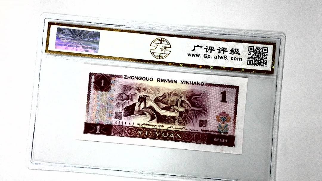 1980年壹圆
