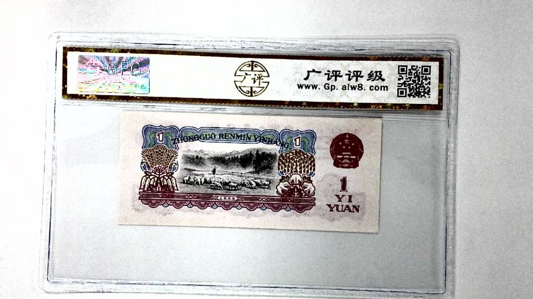 1960年壹圆