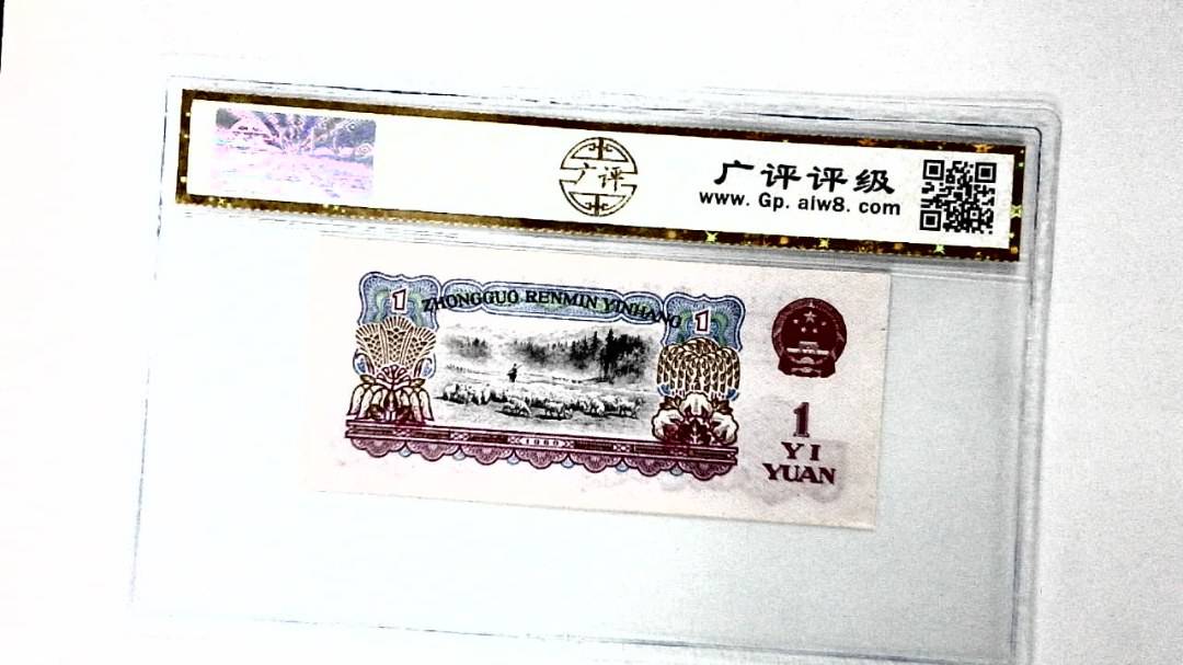 1960年壹圆