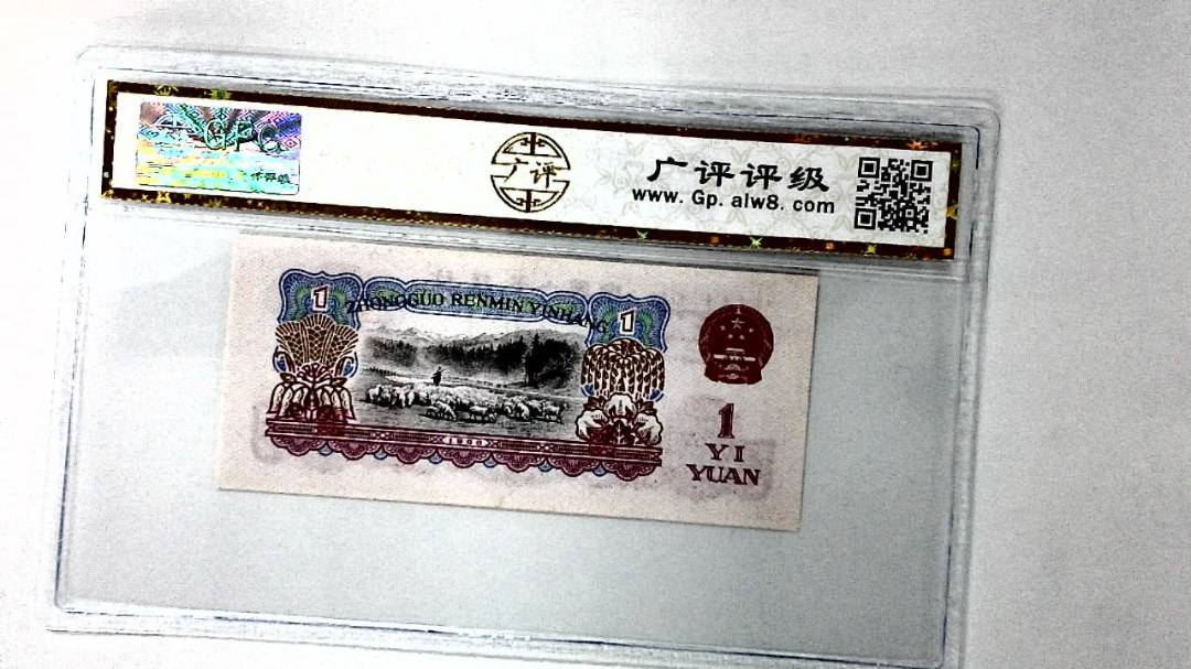 1960年壹圆