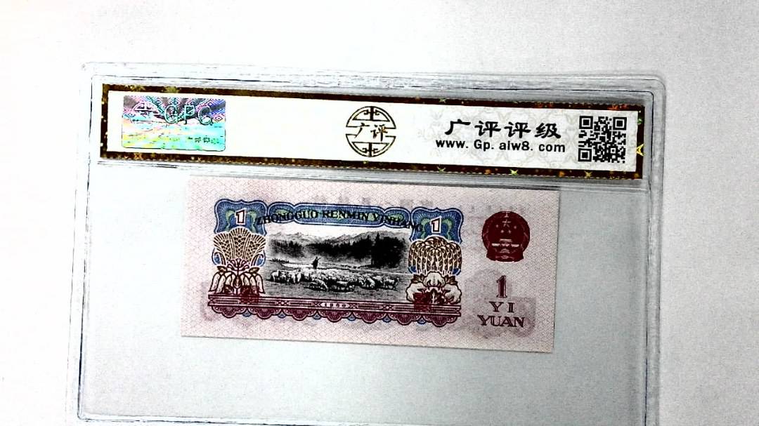 1960年壹圆