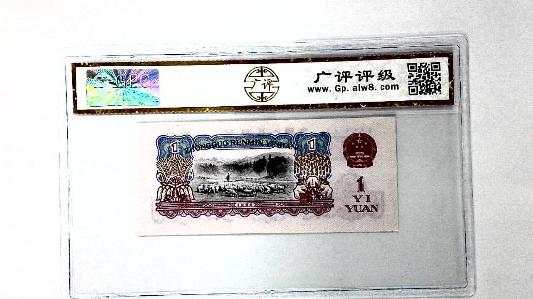 1960年壹圆