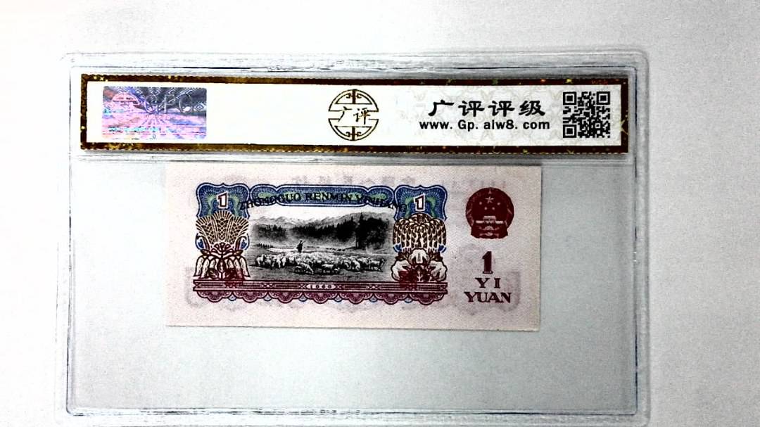 1960年壹圆