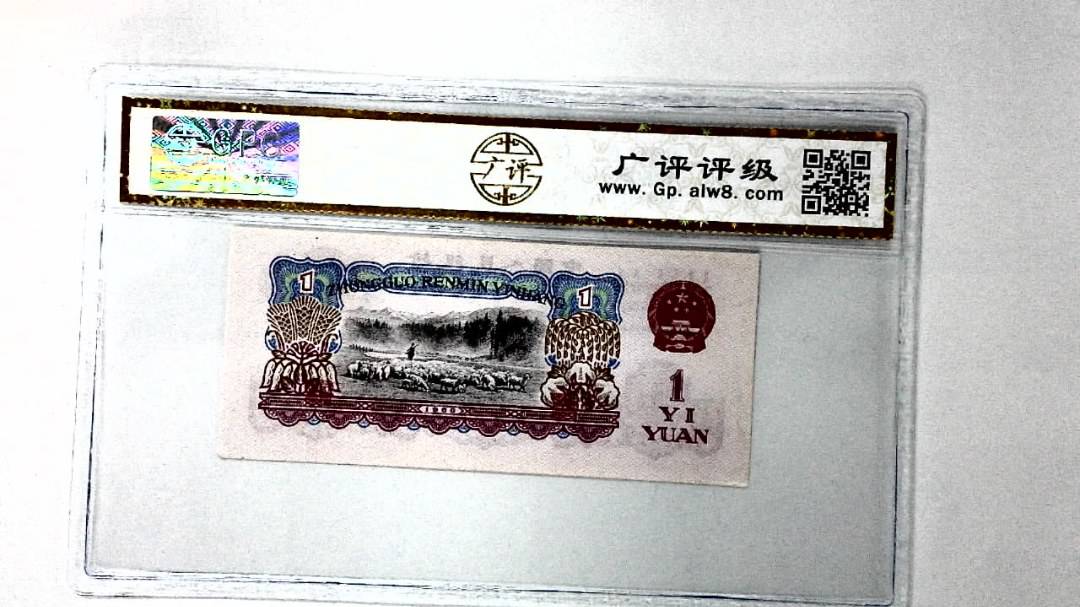 1960年壹圆