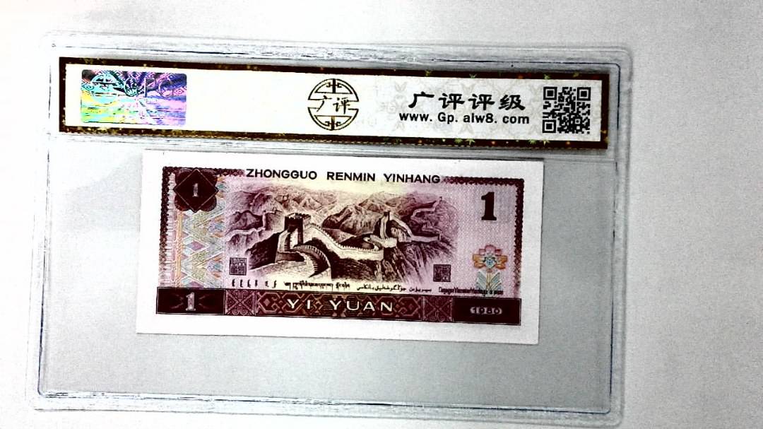 1980年壹圆