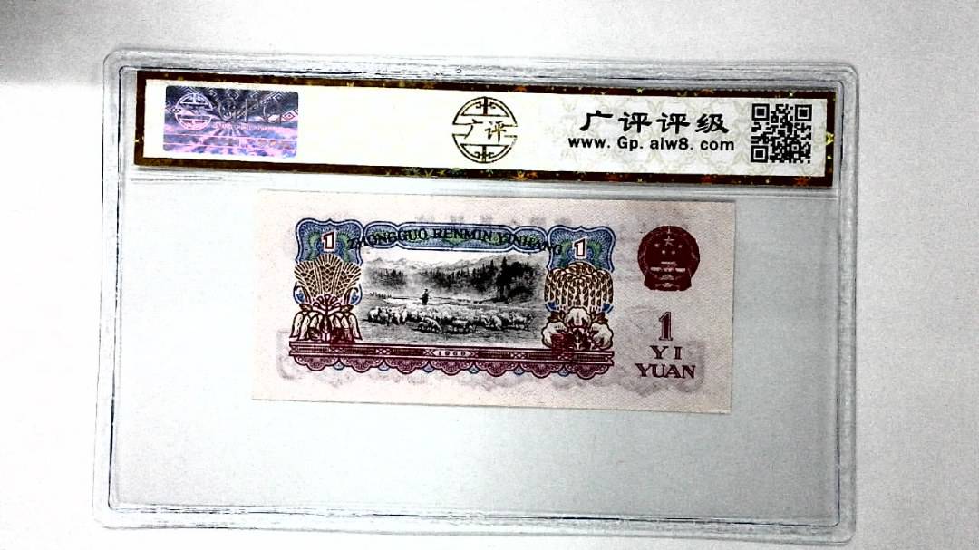 1960年壹圆