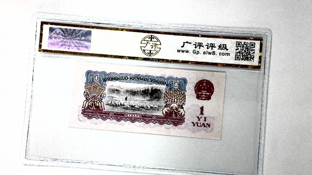 1960年壹圆