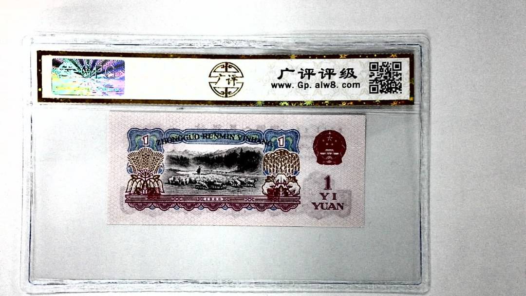 1960年壹圆