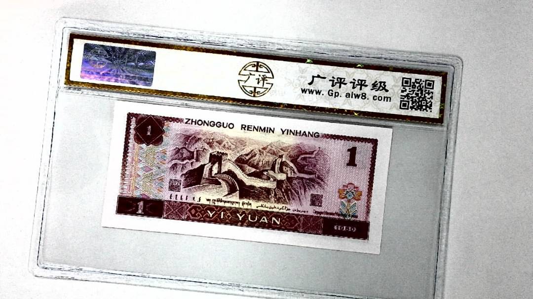 1980年壹圆