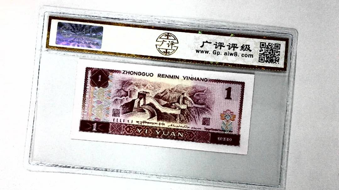 1980年壹圆