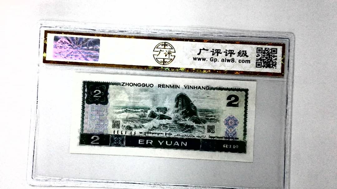 1980年贰圆