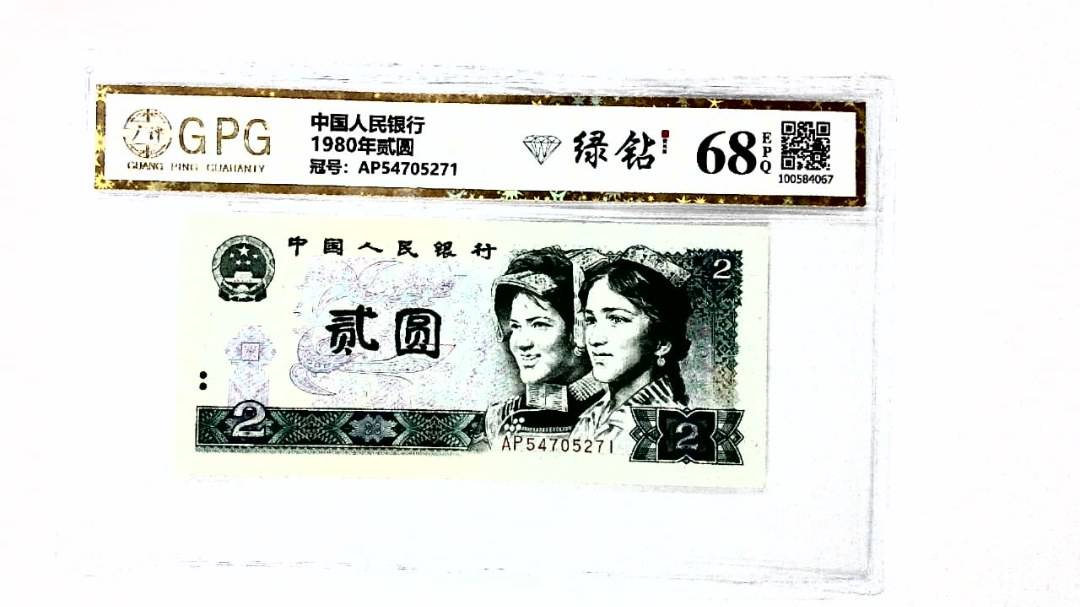 1980年贰圆