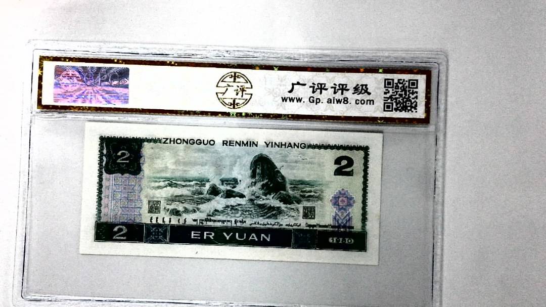 1980年贰圆
